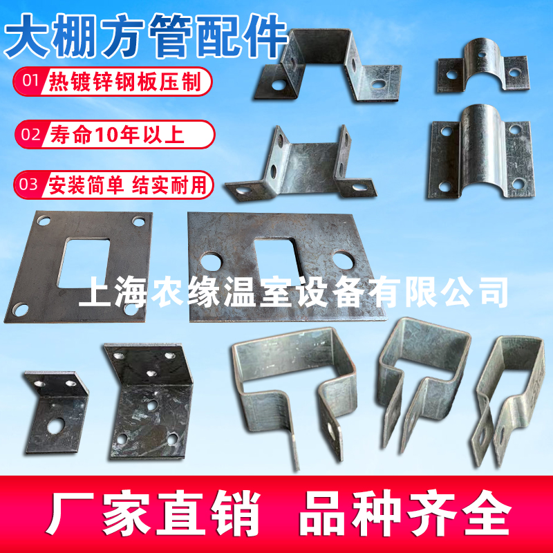 连栋大棚夹箍抱箍角铁件立柱压板