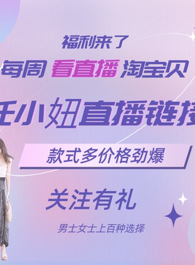 【直播福利1-56号】直播时下单 夏季服饰男女 不退换无售后