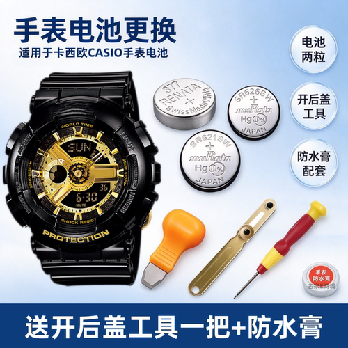 手表电池CASIO卡西欧BA-110BABYG