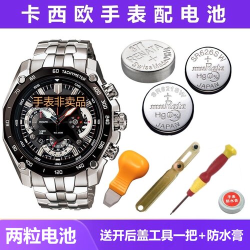 CASIO卡西欧EDIFICE手表原装电池