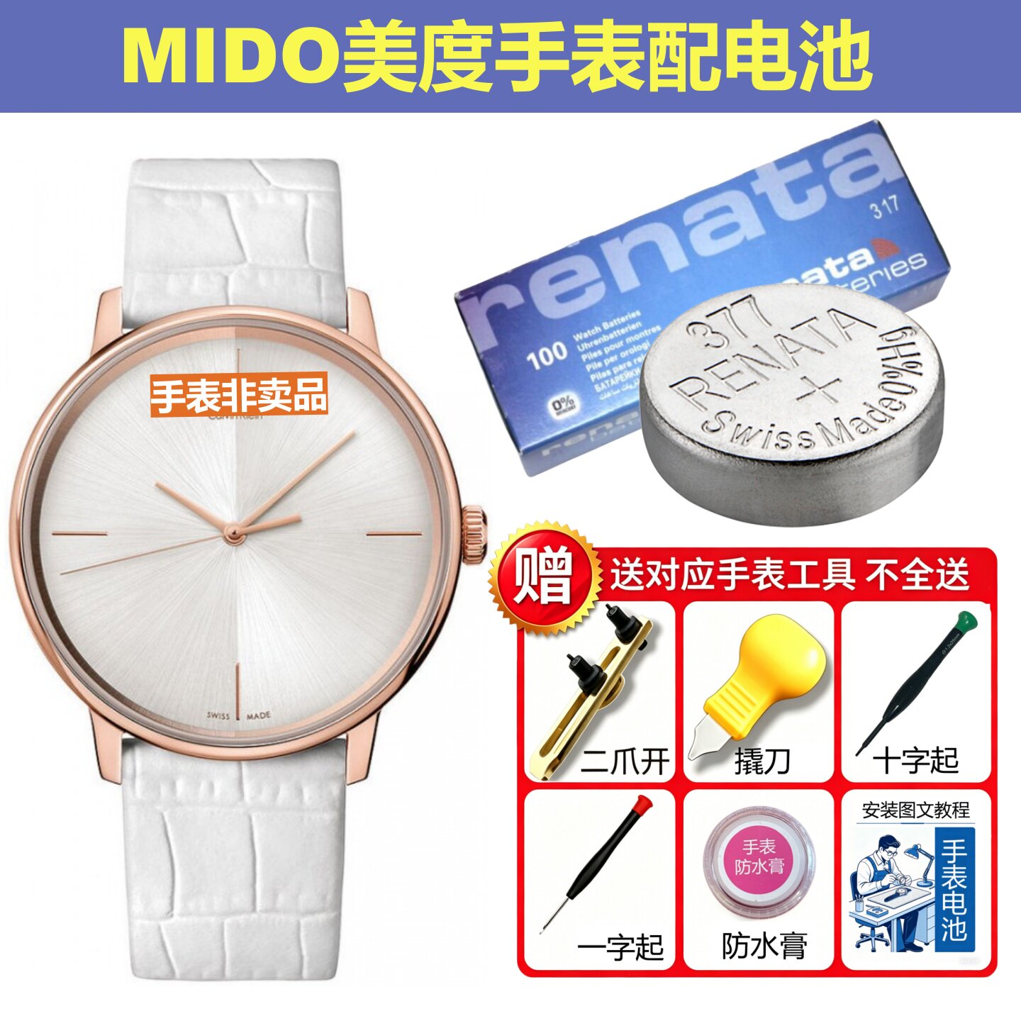适用瑞士MIDO美度原装手表电池M2130A M2110A M0