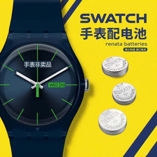 适用于Swatch瑞士原装手表电池397 394 329 390 377 317 5.8*1.6