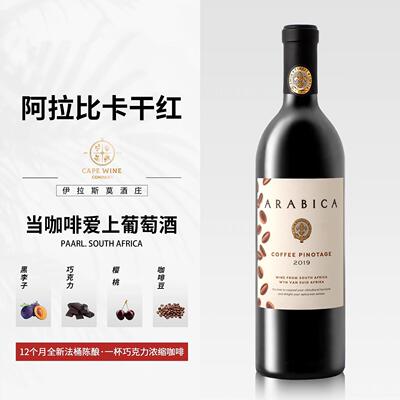 南非原瓶皮诺塔吉红葡萄酒