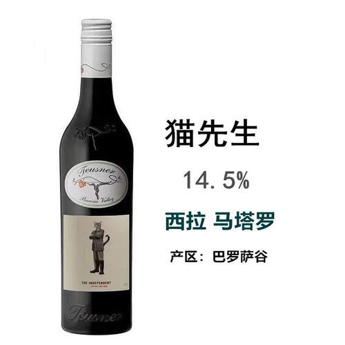 澳洲巴罗萨托斯纳莱贝克西拉