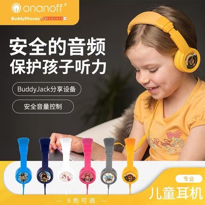 芭迪风蓝牙耳机buddyPHONES