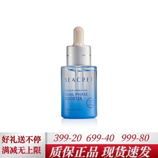 新品刚到！正品以色列SEACRET死海矿物面部精华油原鸡尾酒精华油