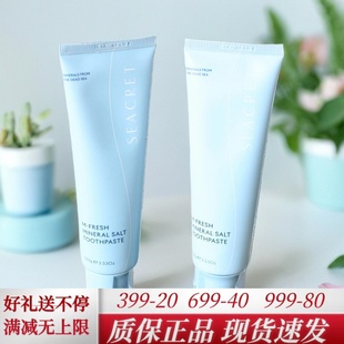 以色列死海矿物质SEACRET死海矿物盐牙膏不含防腐剂SLS预防牙周炎