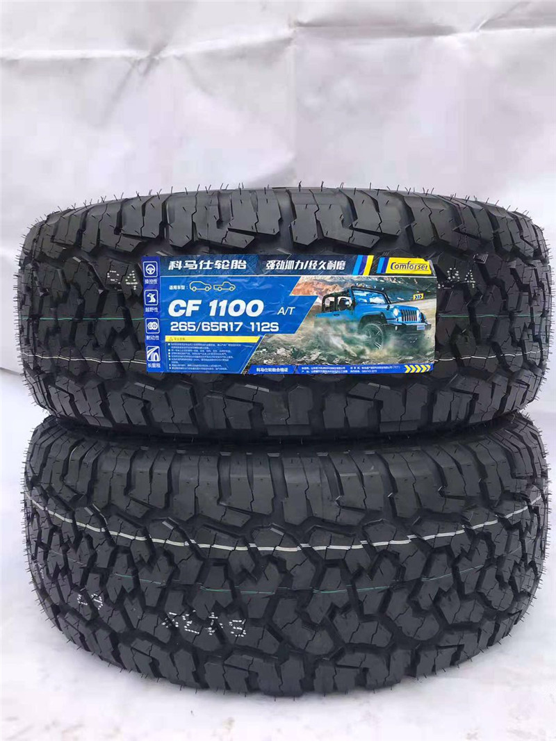 科马仕at越野轮胎65COMFORSER