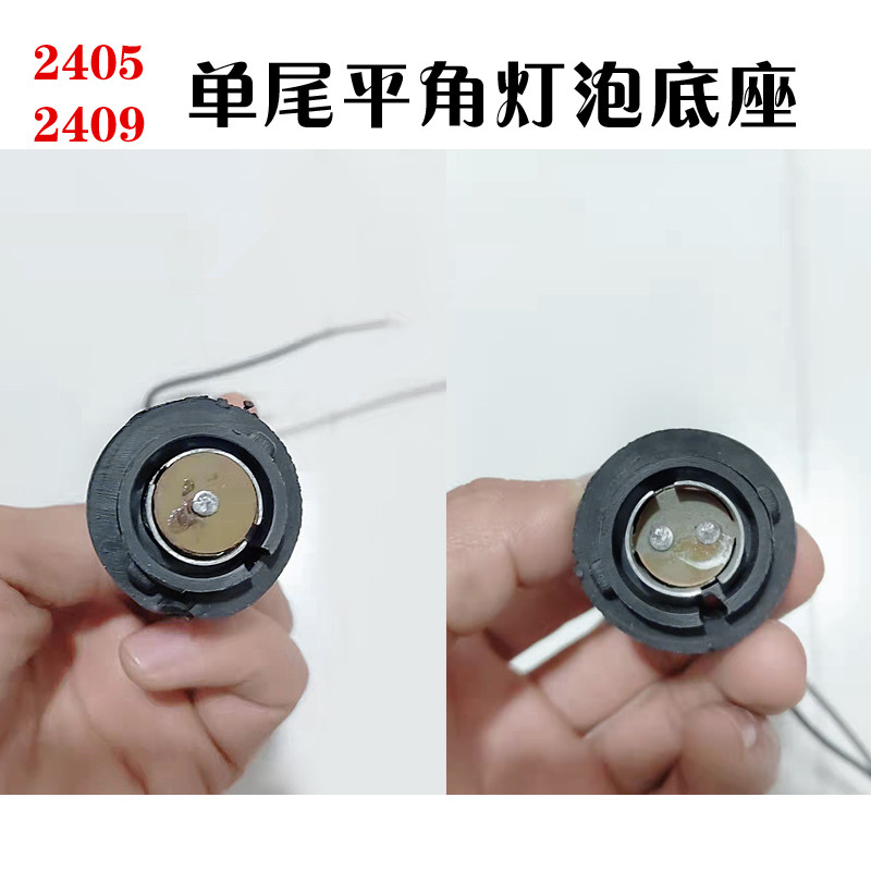 汽车led灯泡底座货车转向刹车