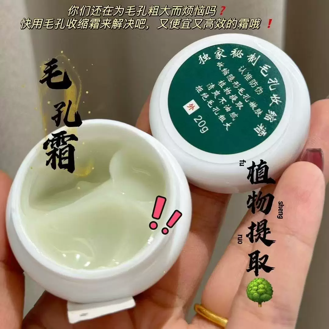 茵宝毛孔收缩紧致控油面霜淡化男女可用毛孔霜细致毛孔