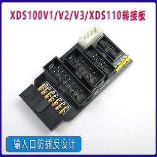 200 转接板XDS100V2 XDS110 510下载器仿真器适配座 XDS100V3