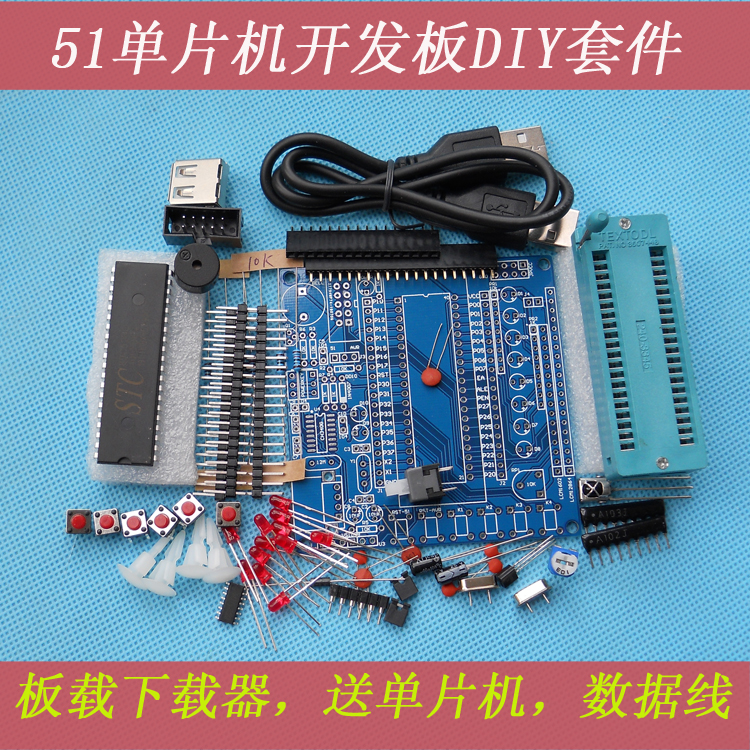 51单片机最小系统板开发diy含