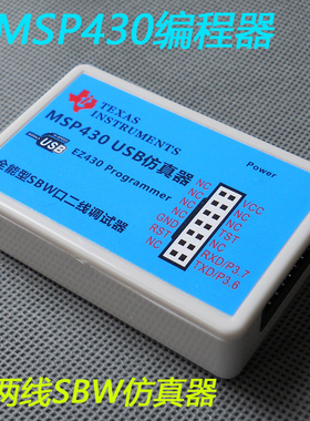 MSP430仿真器MSP-FET430UIF下载烧录器单片机ez430编程器SBW口USB