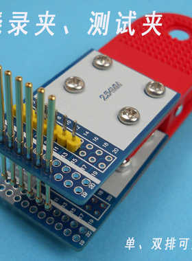 2.54间距测试夹程序烧录 PCB 编程器烧录夹子 弹力夹具1.27 2.0MM