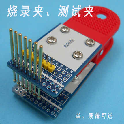 2.54间距测试夹程序烧录 PCB 编程器烧录夹子 弹力夹具1.27 2.0MM