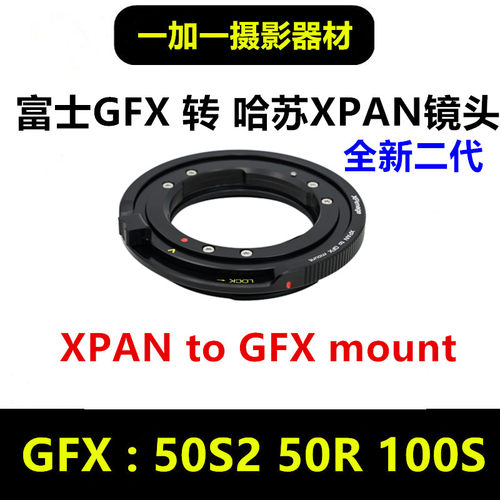 哈苏XPAN镜头转接富士GFX转接环