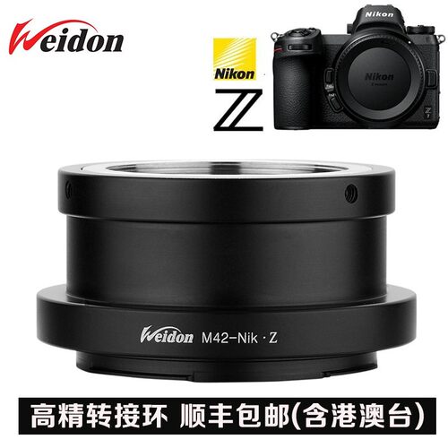 M42镜头转接尼康Z口微单相机