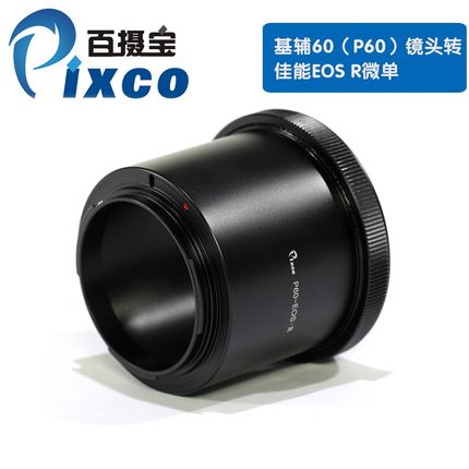 潘太康P6镜头转接佳能EOS R转接环Kiev60 转适用于佳能EOS R6 RF