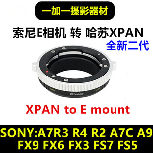 哈苏XPAN镜头转接索尼E微单转接环适用于A7R5 R4 R3 M3 FX30 FX69