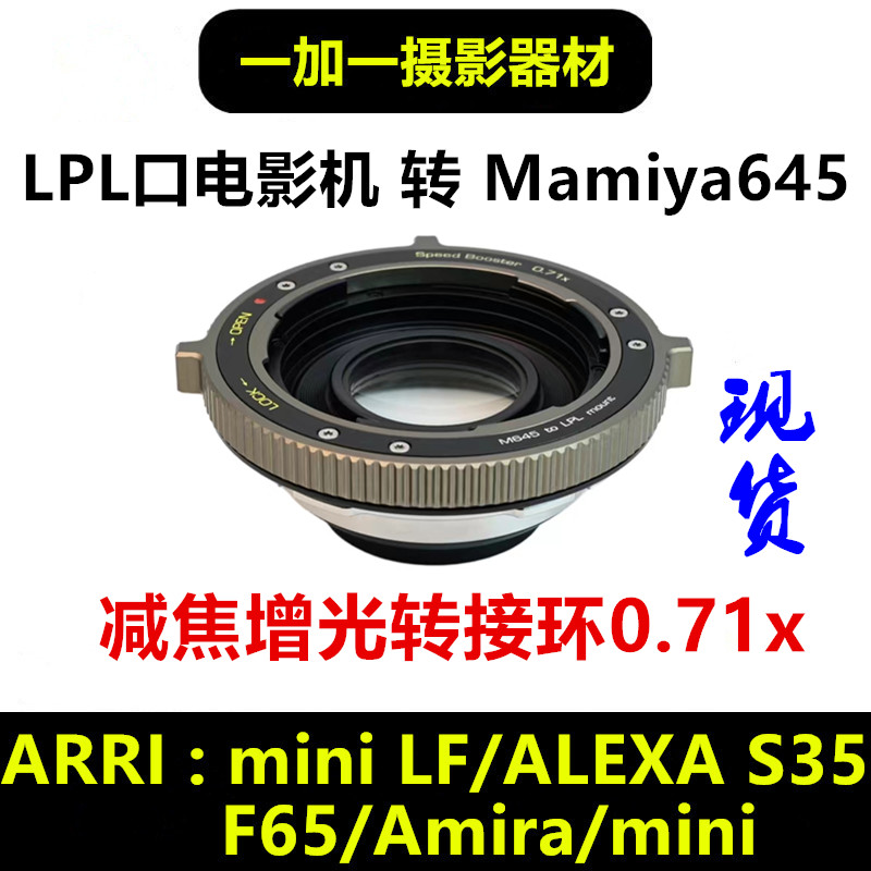 XPimageLPL改口转接环