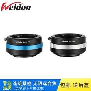 尼康G镜头转富士FX转接环NIK-XT30 T40 E4 X100适用于H2S光圈可调