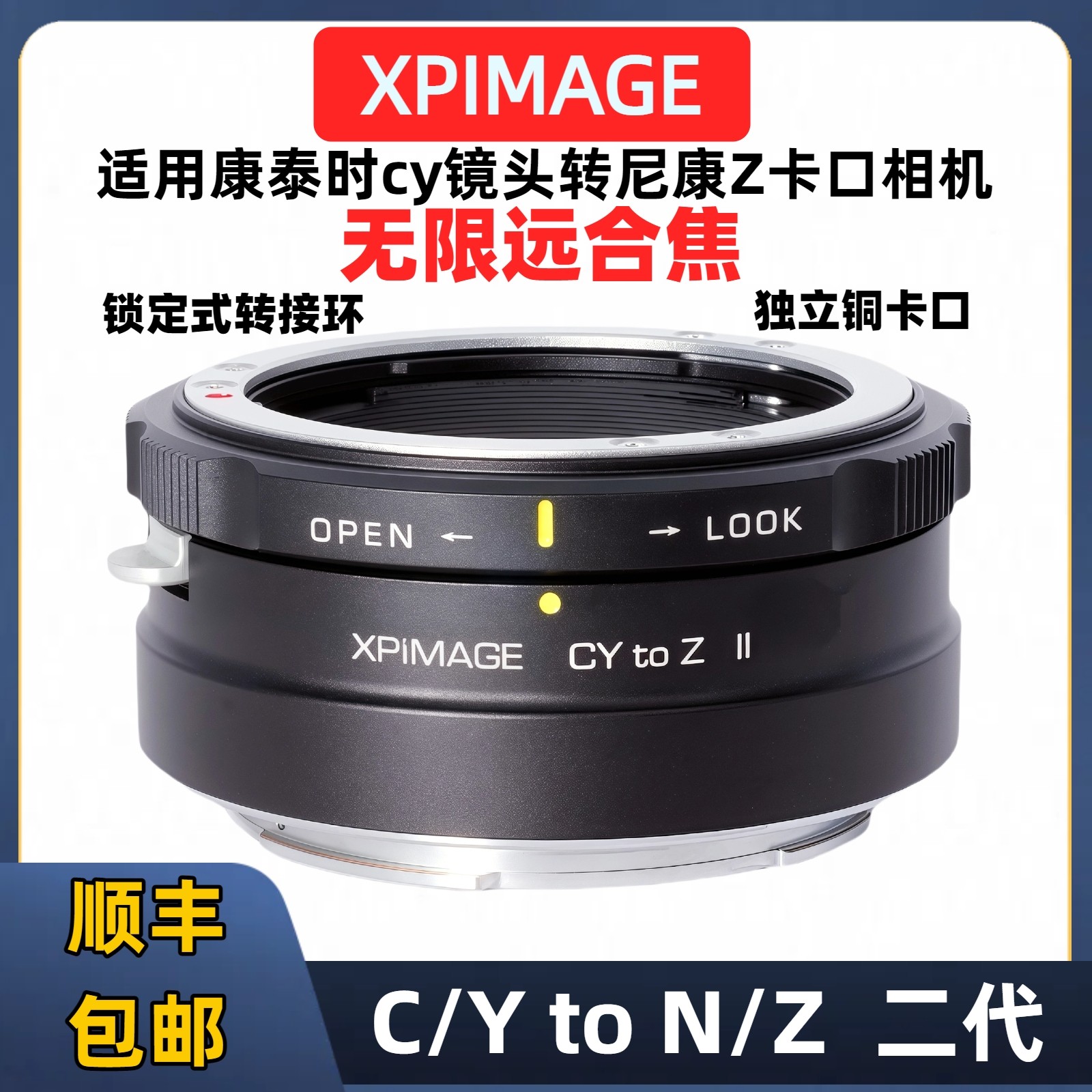 康泰时CY镜头转尼康Z口微单