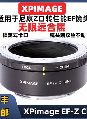 EF-Z转接环适用佳能EOS镜头转RED摄影机 Z口 尼康微单Z机身 Z8 Z9