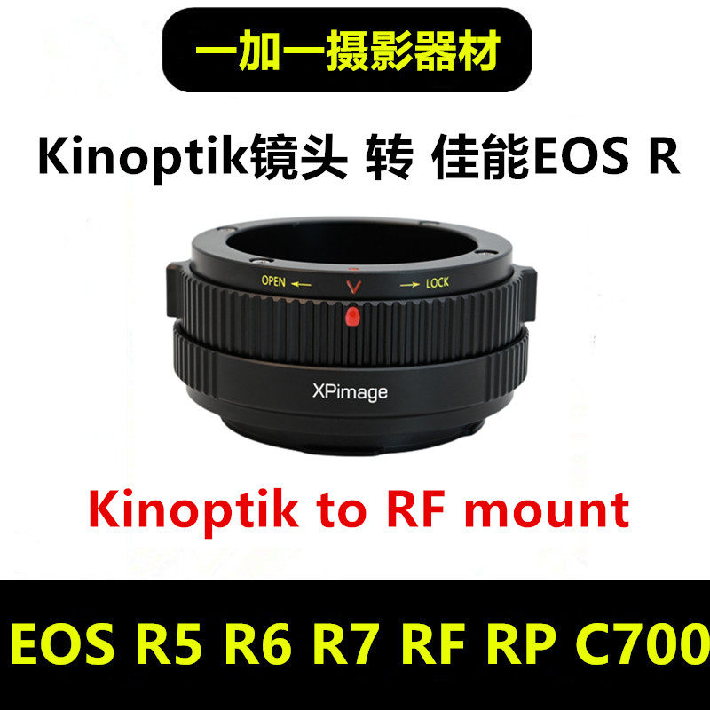 Kinoptik坚无敌Cameflex镜头接环