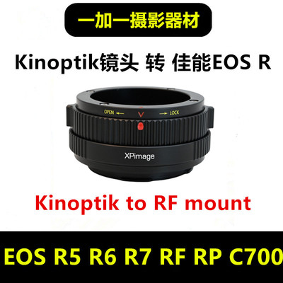 Kinoptik坚无敌Cameflex镜头接环