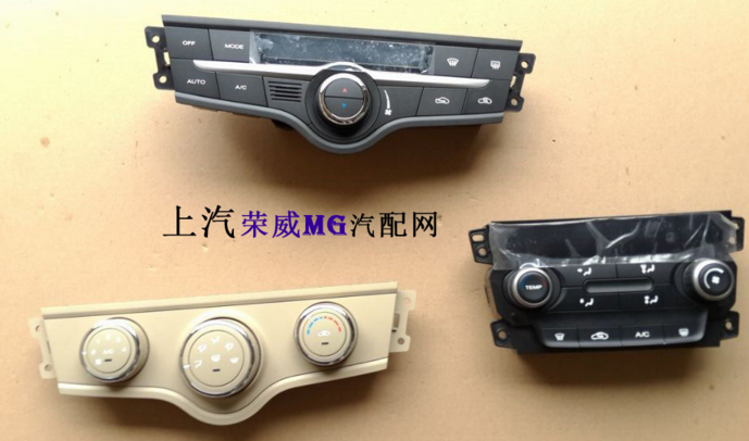 适用于荣威350 550 mg6 mg3 750 空调控制面板 手动自动 开关
