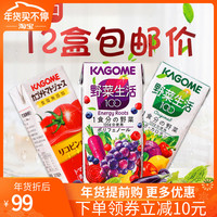日本进口可果美Kagome果蔬汁番茄汁野菜生活纯蔬菜果蔬汁饮料