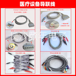 施瑞电极导联线SW300生物反馈肌肉刺激仪工作站盆底肌主线配件