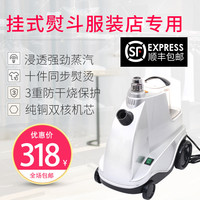 熨寶正品服裝店專(zhuān)用蒸汽掛燙機(jī)