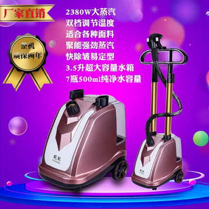 琨驭挂烫机商用大功率服装店专用双杆烫衣机家用熨烫机烫7王高配