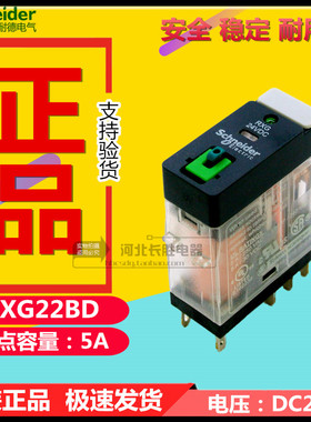 施耐德RXG22BD中间继电器RJ2S-CLD24两开两闭手动测试DC24V原装正