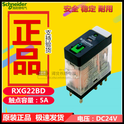 施耐德RXG22BD中间继电器RJ2S-CLD24两开两闭手动测试DC24V原装正