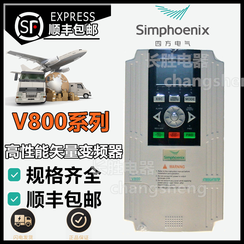 四方v800-4t0022/55/75g高性能矢量变频器v350控制器开环闭环三相