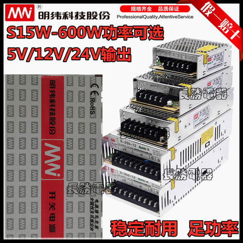 明纬科技S15-1000W开关电源DC24V12V5V48V36V直流LED变压器上海MW