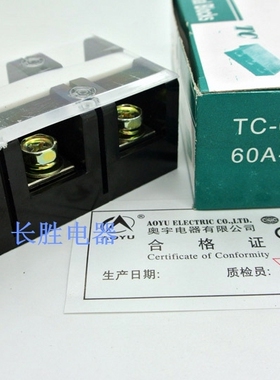 正品 奥宇AOYU 大电流接线端子排 接线板 TC-603 60A 3P