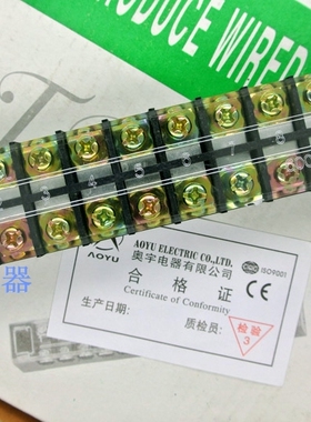 正品奥宇AOYU TB-2510接线端子 接线排10位25A 铁件 假一罚十