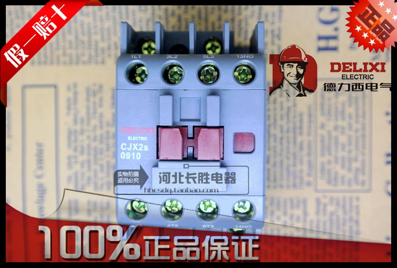 CJX2s 0910 0901德力西交流接触器 220v 380v 36V 110V线圈 9A/安