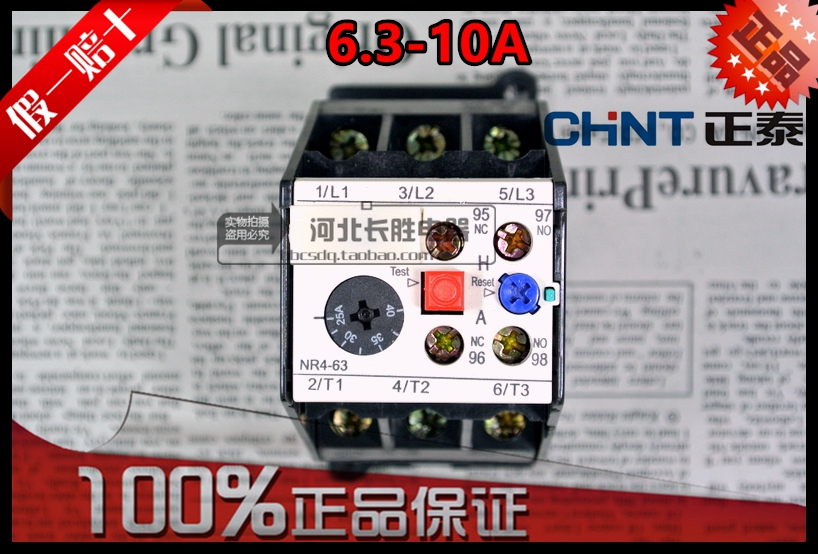 NR4(JRS2)-63/F正品正泰导轨式热过载继电器6.3-10A配套CJX1系列