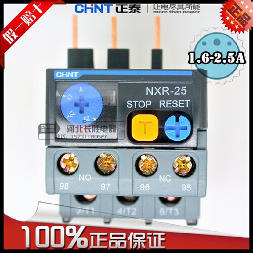 正泰热继电器NXR-25 1.6-2.5A热过载继电器NXC接触器热继昆仑系列