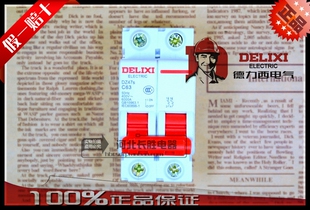 德力西DZ47S 2P C型空气开关 小型断路器6A10A16A20A25A32A63A