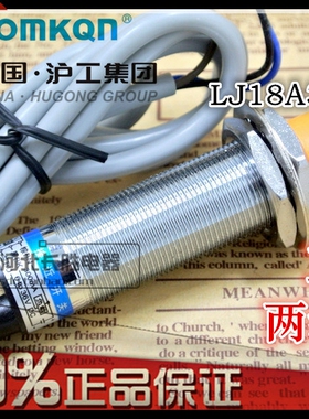 沪工接近开关LJ18A3-8-Z/EX两线直流常开接近开关直流24V 36VM18