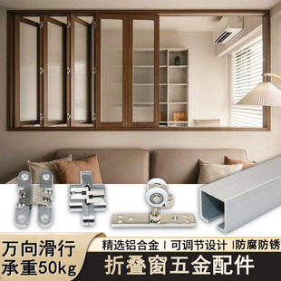 左右折叠门窗万向吊轮全套五金配件厨房阳台推拉隐藏吊滑隔断轨道