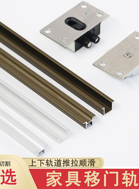 吊趟衣柜门滑轨上下家具配件