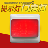 骄铃医院养老院医专用报警提示门灯残联呼叫系统 病房走廊门灯