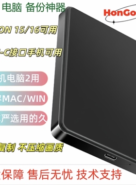 移动硬盘500G安卓MAC外接320g硬盘250G手机2.5英寸typec机械160g