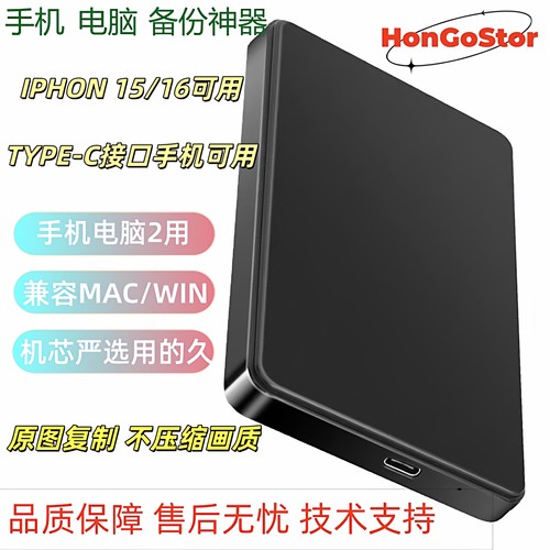 移动硬盘500G安卓MAC外接320g硬盘250G手机2.5英寸typec机械160g